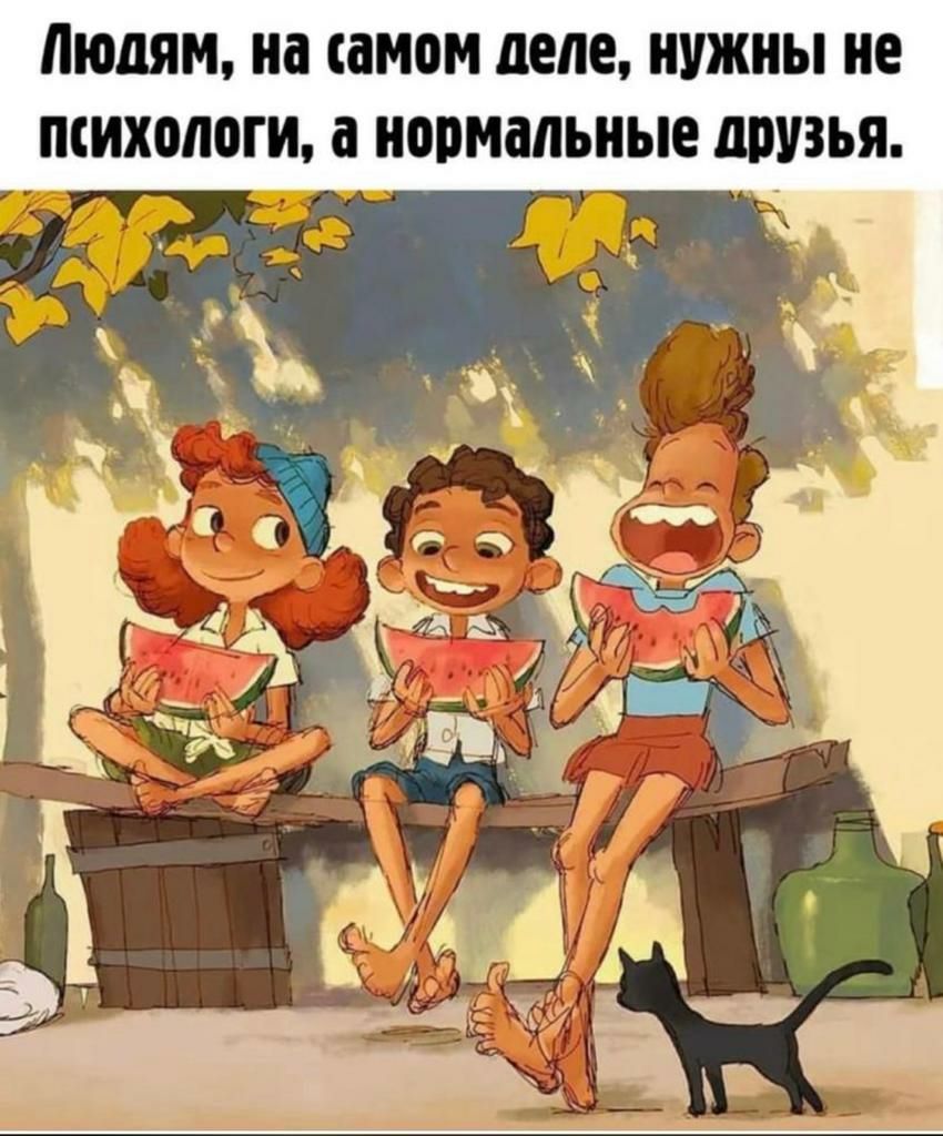 Людям на ШМО деле НУЖНЫ ПСИХОЛОГИ МПМЁЛЪИЫЕ ППУЗЬЯ