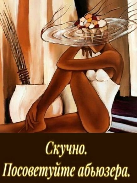 ючто Посоветуйте абьюзсра