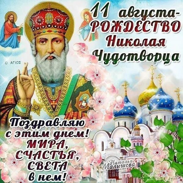 4И Ещщц д0ЖЮССГЪ Николая