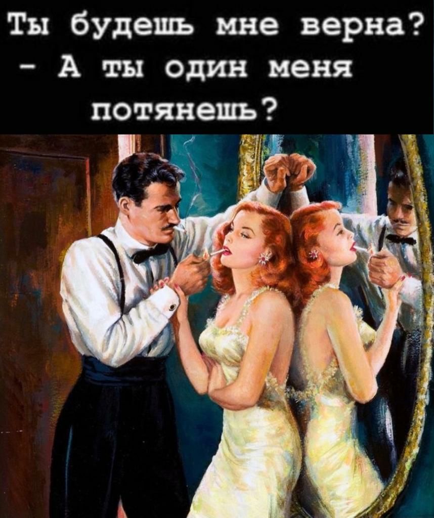 Ты будешь ине верна А ты один меня