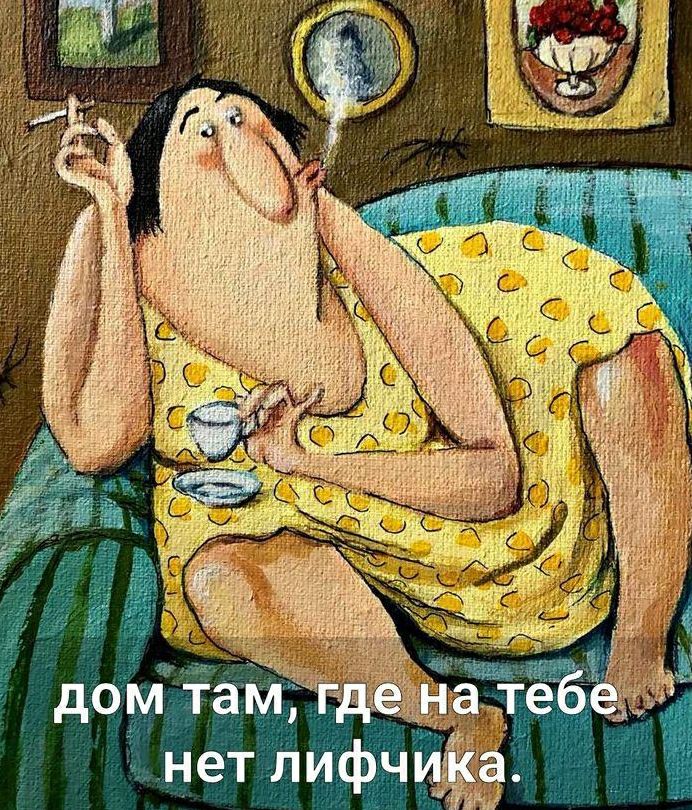 нет лифч