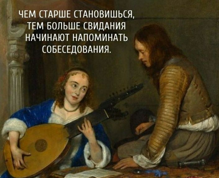 ТЕМ БОЛЬШЕ СВИДАНИЯ НАЧИНАЮТ НАПОМИНАТЬ ЬЕМ СТАРШЕ СТАНОБИШЬСЯ СОБЕСЕДОВАНИЯ д т у Ушица