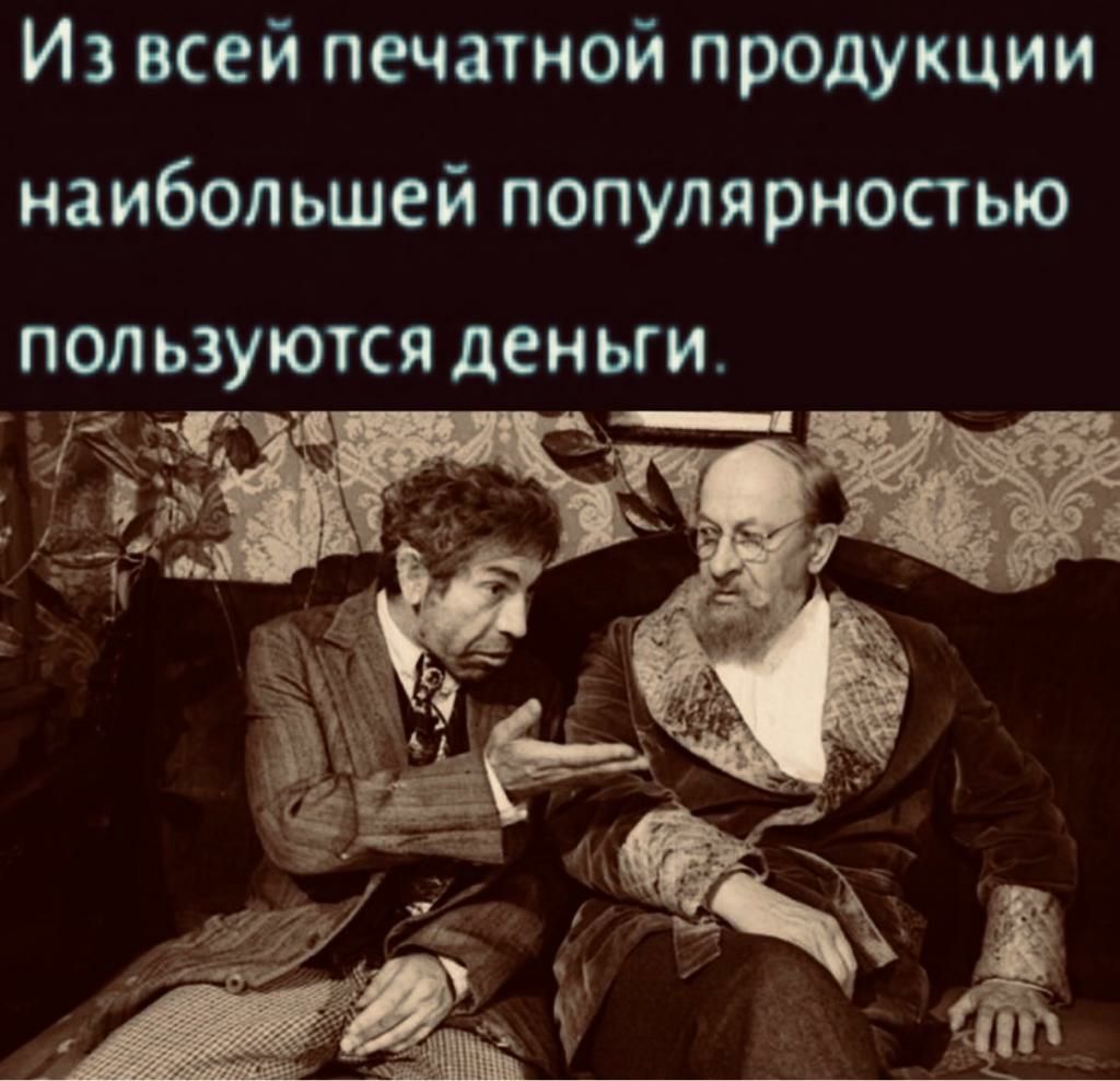 Из всей печатной продукции наибольшей популярностью