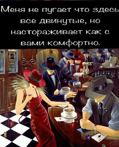 Меня не пугает что здесь все ДВИННТЬіё НО НЭСТОРЭЖИВЗЗТ как с