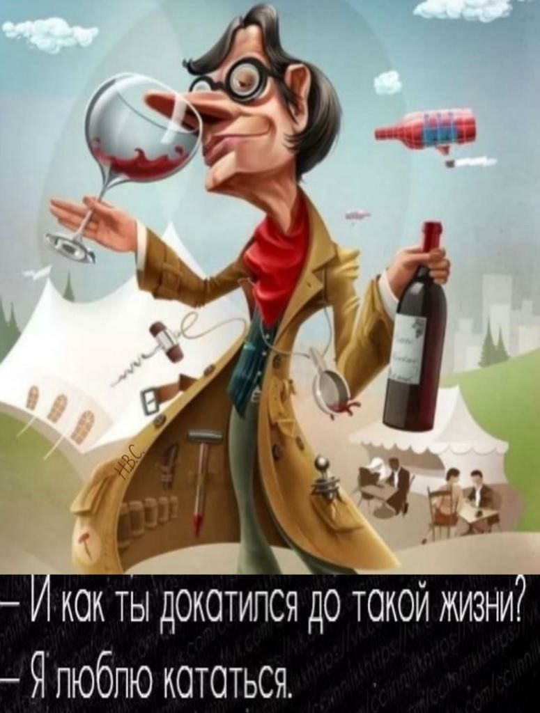 как ты докатился до такой жизни Я люблю кататься