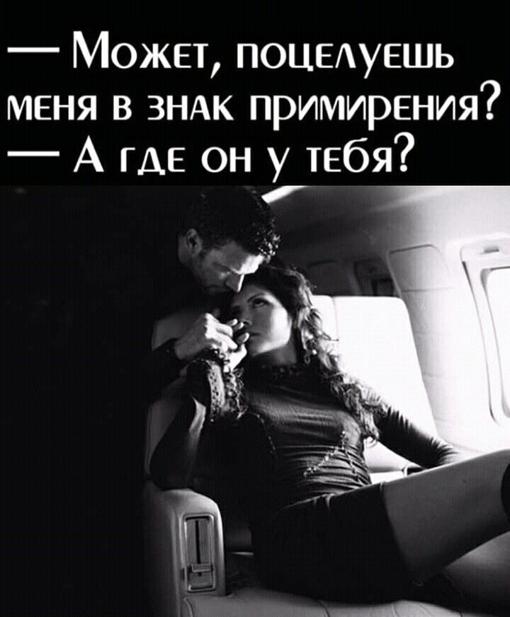 Можа ПОЦЕАУЕШЬ меня в зндк примирения А где он у тебя