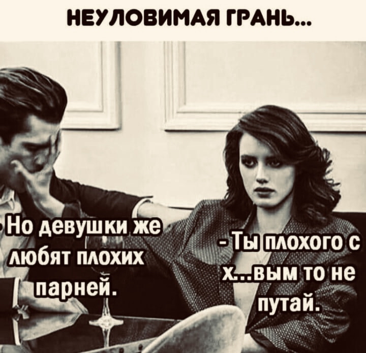 НЕУЛОВИМАЯ ГРАНЬ гм охош іі Х Вы то9