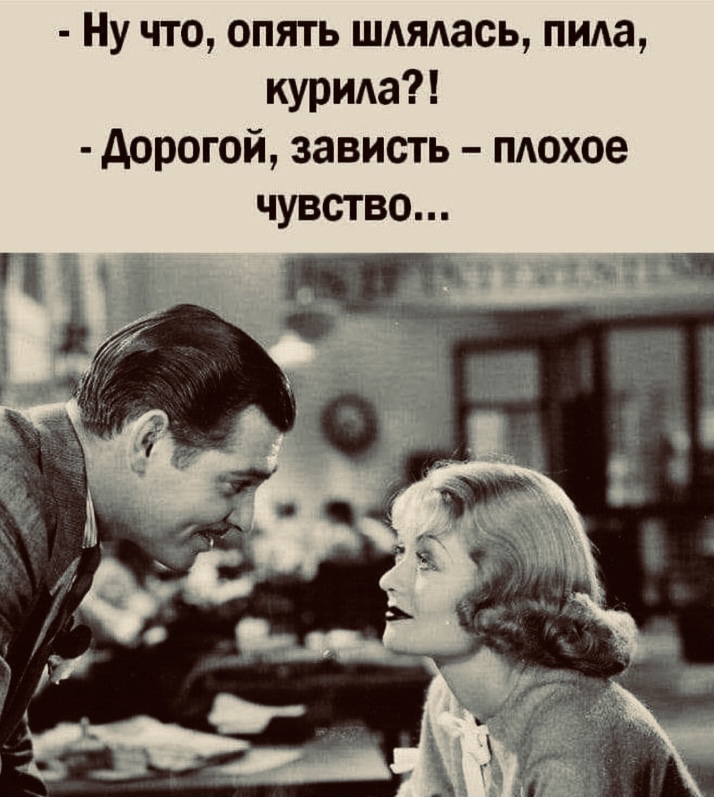 Ну что опять шдядась пида курида дорогой зависть пдохое чувство
