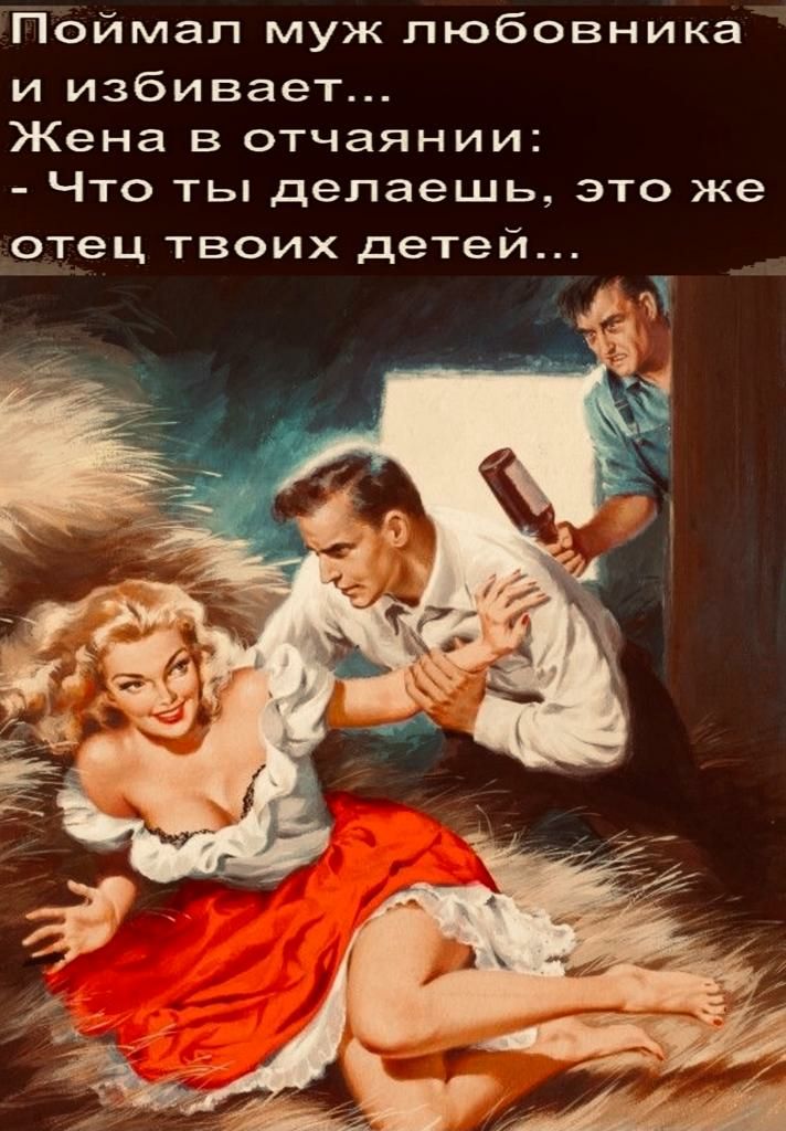 Поймап муж любовника и избивает Жена в отчаянии Что ты делаешь это же отец твоих детей