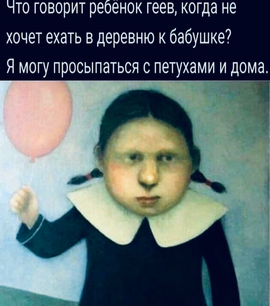 то говорит ре енок геев когда не хочет ехать в деревню к бабушке Я могу просыпаться с петухами и дома