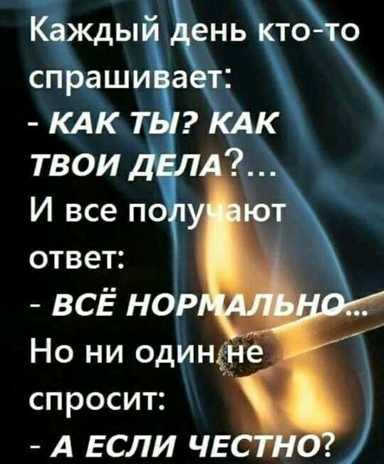 спросит А ЕСЛИ ЧЕ
