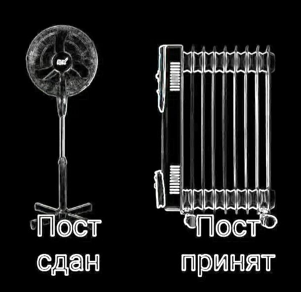 сдан ПРИНЯП