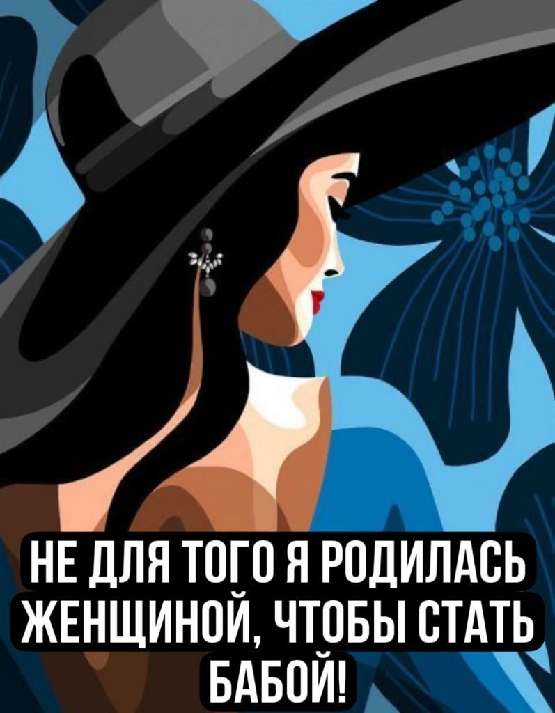 НЕ для того я РПДИЛАСЬ жвншинои чтовыстдть вдвпи