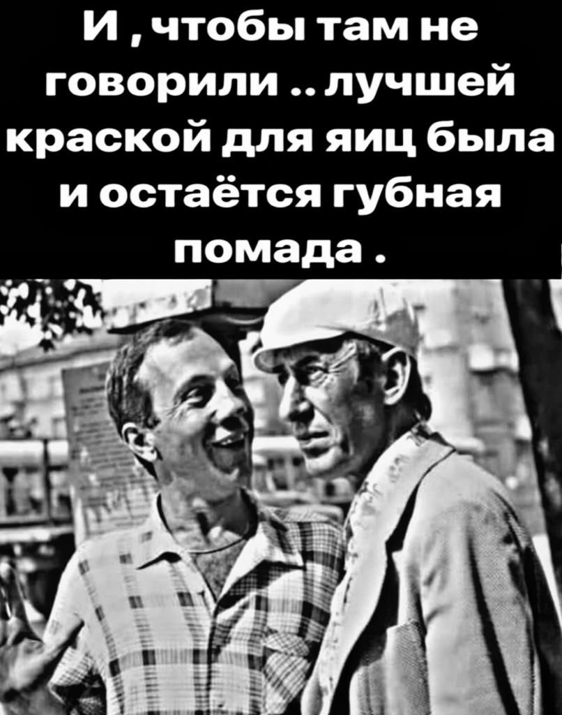 И чтобы там не говорили лучшей краской для яиц была и остаётся губная помада