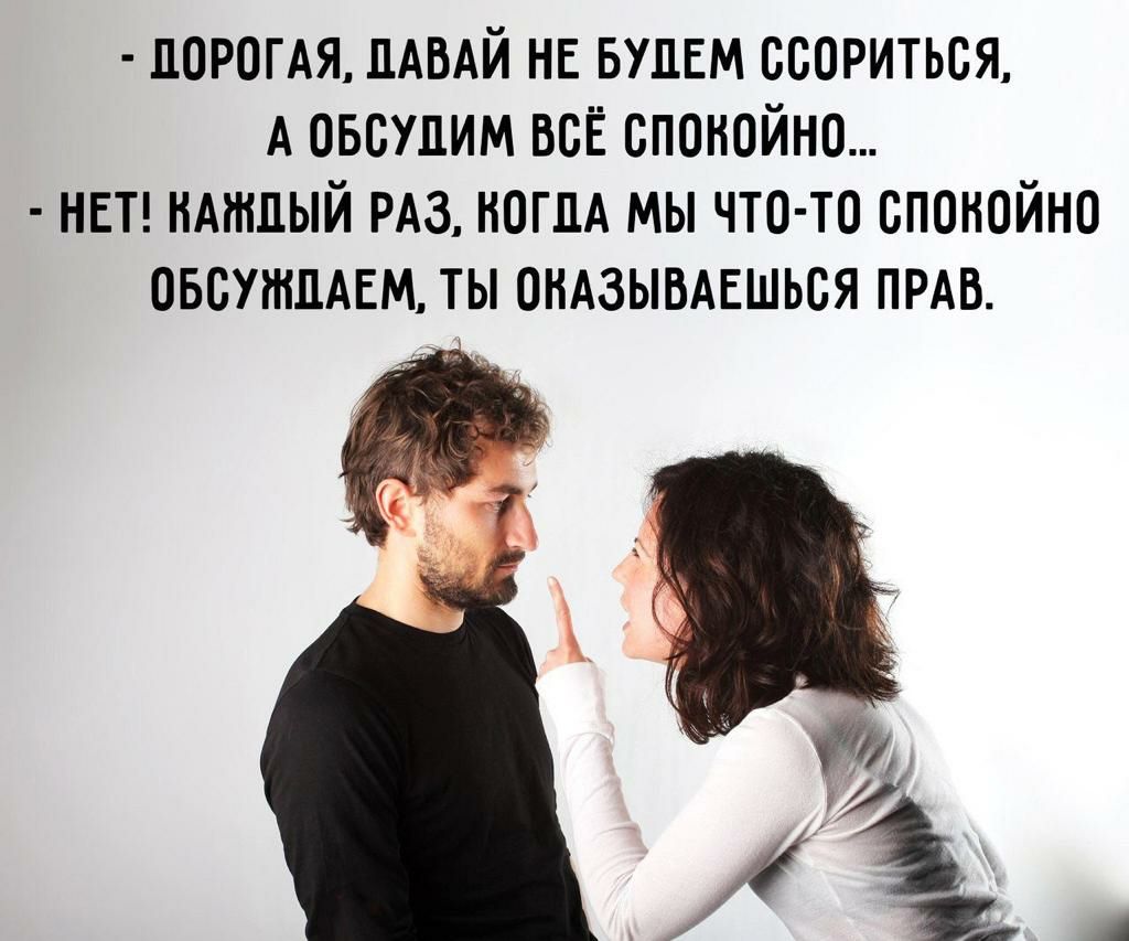погоня мый не БУДЕМ ссориться А оввупим всЕ спокойно НЕТ милый из когпА мы что то споиойно пвсутшм ты ондзымвшься пив