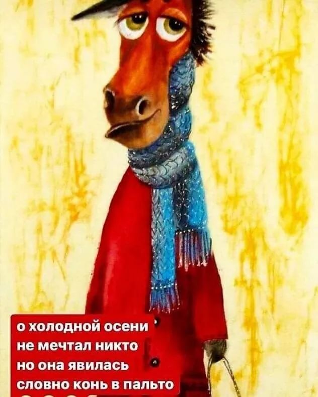 охолодной осени