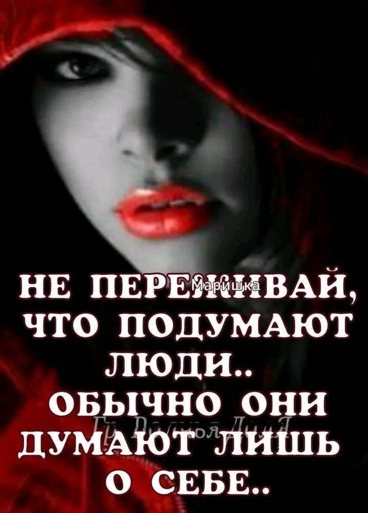 нв ЦЕРЕЖМВАЙ что ПОДУМАЮТ люди овычно они дуйдіотоуэтіиіць о сына