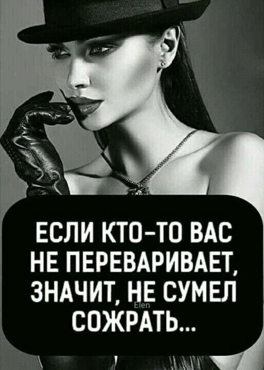 ЕСЛИ ктото ВАС нв пврввмэивдвт зндчит ц сумел сожрдть Х