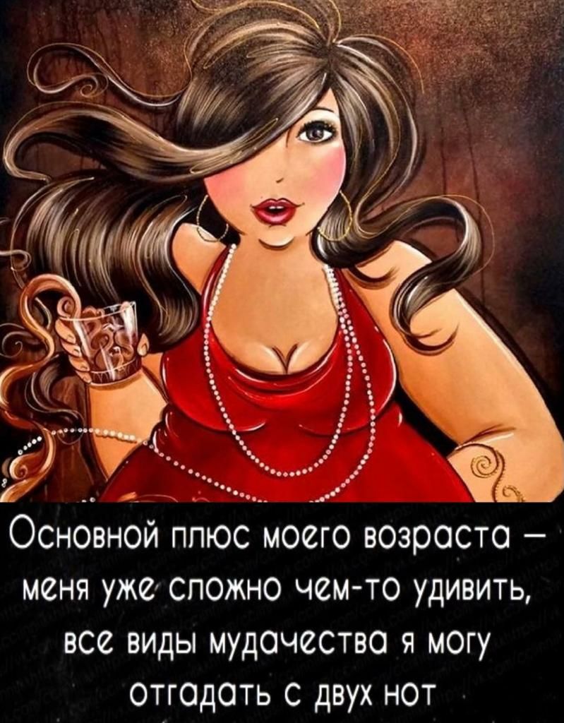 ч а _ ОСНОВНОЙ ППЮС МОСГО ВОЗРОСТО _ меня уж сложно чем то удивить все виды мудочество я могу отгадать с двух нот