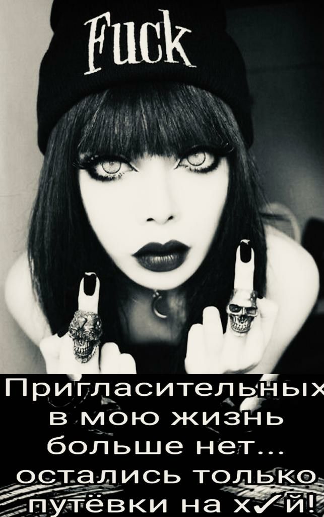 ПРИГГЙаСИТеПЬЁНЬХ В МОЮ ЖИЗНЬ больше нет остались толвко дгевки на х _