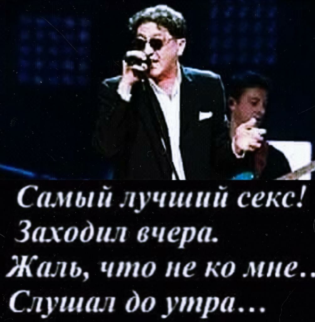 Самый гц ниш секс Зшодил вчера Жаль что не ко мне Сцшал до утра