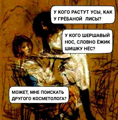 У КОГО РАСТУТ УСЫ КАК У ГРЕБАНОИ ПИСЬ у кого шершдвый нос словно ежик шишку на