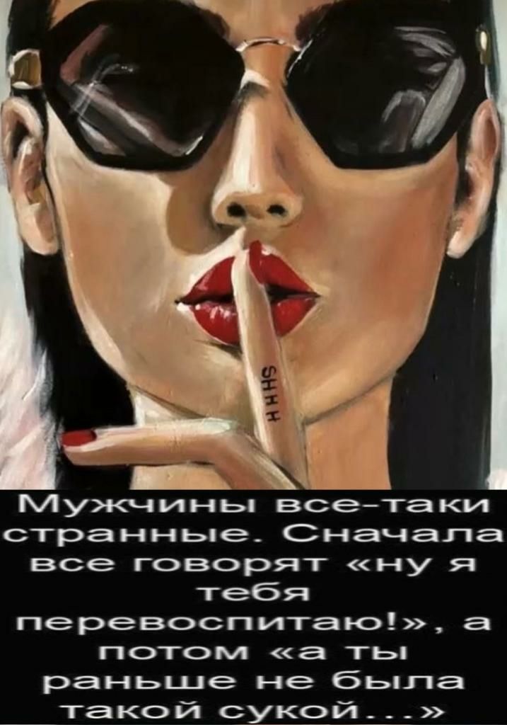 ___ Мухапины всетаки странньпе Сначала все говорят ну я тебя перевоспитаю а потом а ты раньше не бьппа _ такой сукс_й___ _