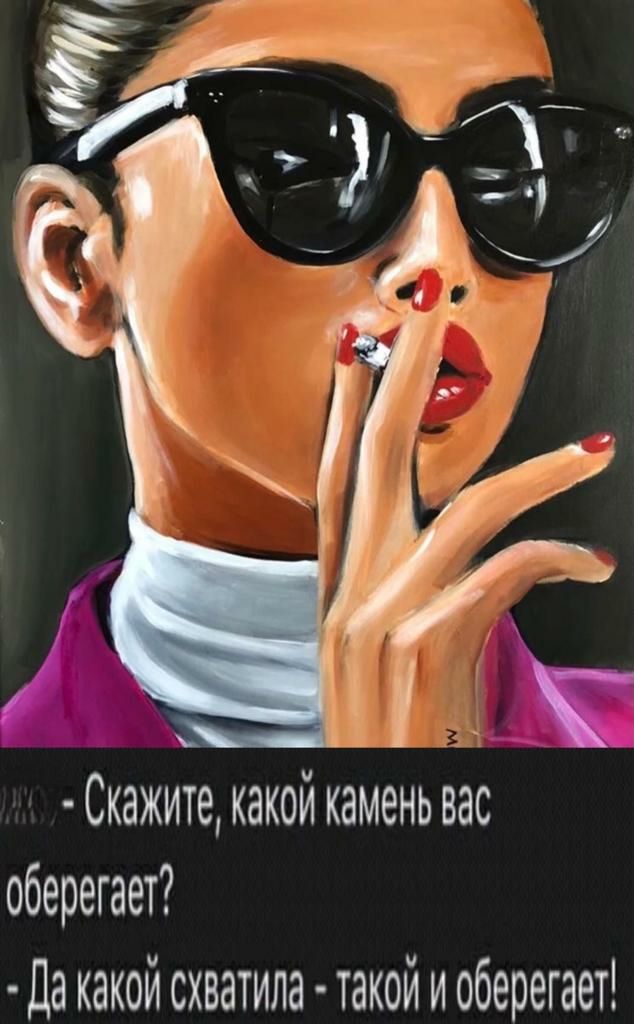 Скажите какой камень вас оберегает Да какой схватила такой и оберегает