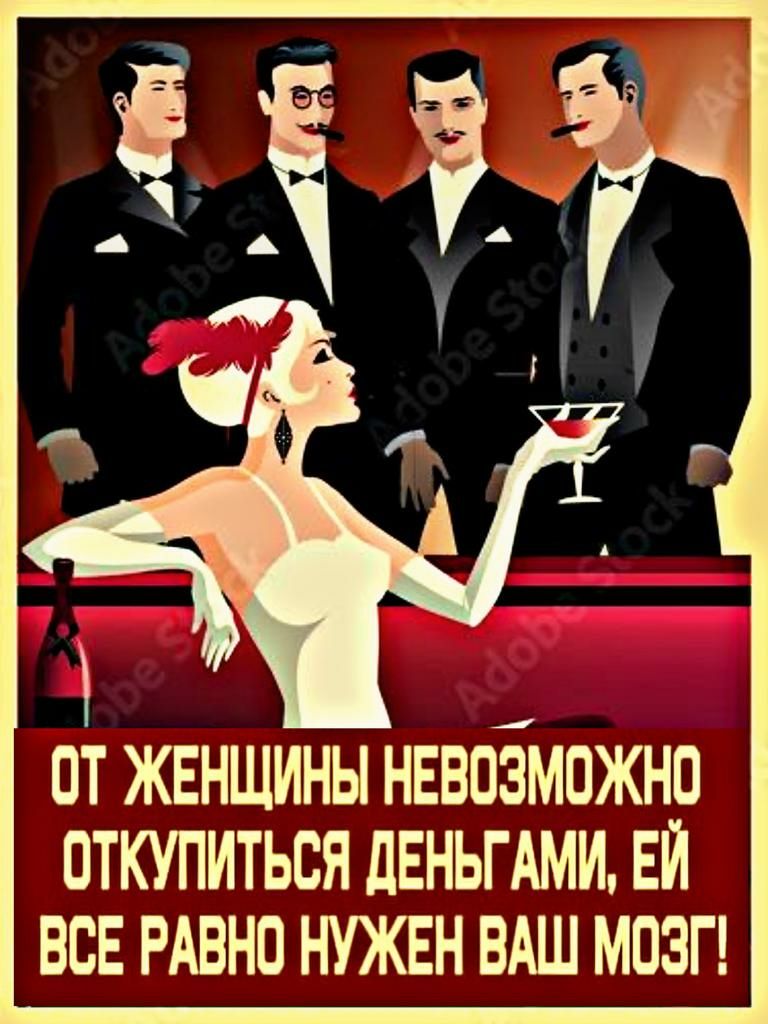 ОТ ЖЕНЩИНЫ НЕВОЗМОЖНО ОТКУПИТЬОЯ дЕНЬГАМИ ЕЙ ВСЕ РАВНО НУЖЕН ВАШ МОЗГ