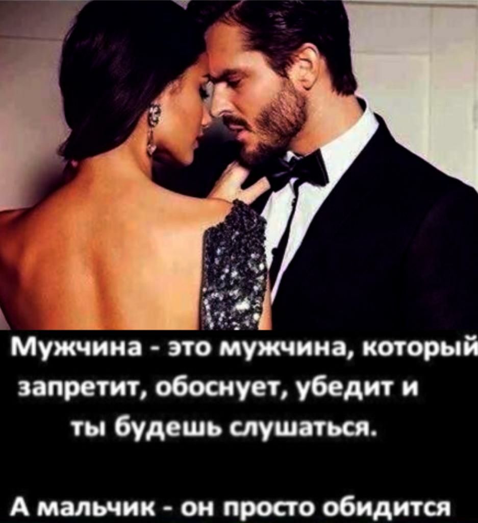 _ Мужчина по мужика каторый претит обошует убедит ты будешь случиться Атиик шпросгообидипя