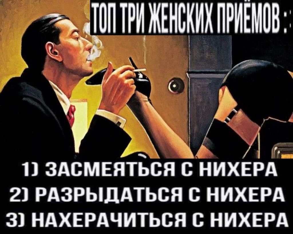 ЖТППТРИЖЕНВКИХПРИЁМОВ _ чз 1 15 ЗАСМЕПТЬСЯ В НИХЕРА 21 РАЗРЫДАТЬВЯ НИХЕРА 31 НАХЕРАЧИТЬСЯ В НИХЕРА