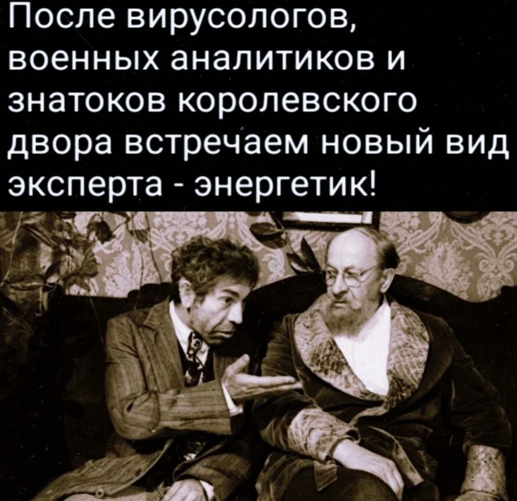 После вирусологов военных аналитиков и знатоков королевского двора встречаем новый вид