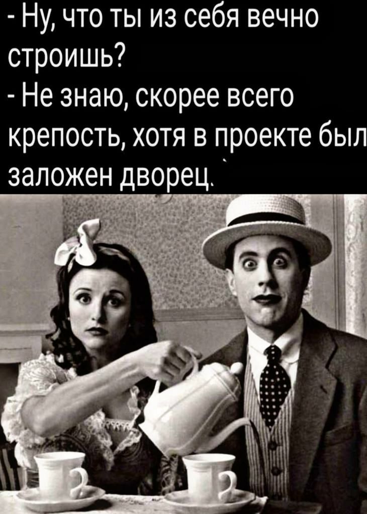 Ну что ты из себя вечно строишь Не знаю скорее всего крепость хотя в проекте был заложен дворец
