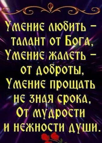 ФЮ 0 ение юбиТь тдт от БугА Умение еігь от доброты Умение прошмь рег зщя срока 0 Н ЖНОСТН __