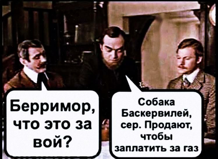 Баскервилей сер Продают