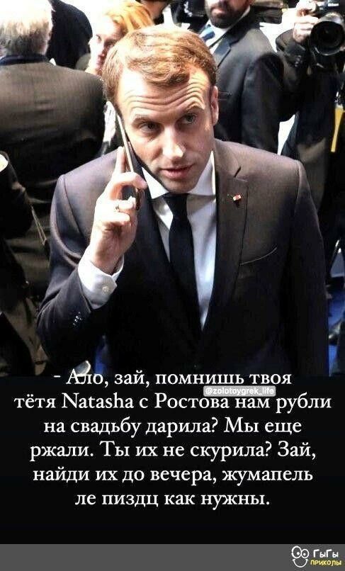 д 15318 зай помнишь твоя тётя Ыасаэіха с Рост рубли на свадьбу дарила Мы еще ржали Ты их не скурила Зай найди их до вечера жумапель ле ПИЗДЦ как НУЖНЬХ Гии