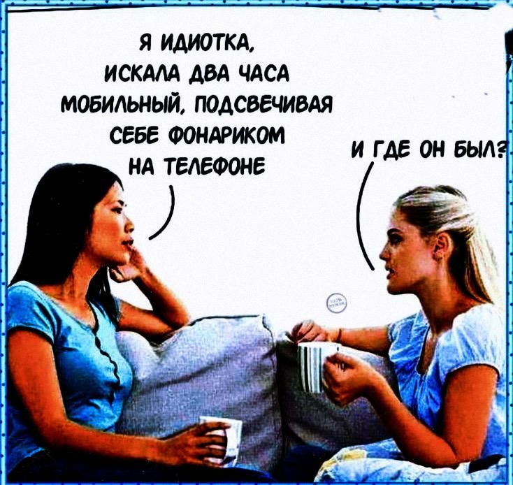Я ИСКАИ АВА ЧАСА МОБИЛЬНЫЙ ПОАСВЕЧИВАЯ СЕБЕ ФОНАРИКИ НА ТЕЛЕФОНЕ ИГАЕОНБЫА