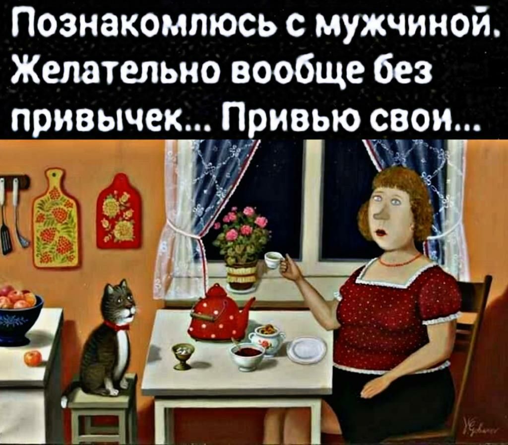 Познакомлюсь с мужчиной Желательно вообще без привычек Привью свои а
