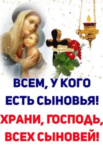 всем у кого есть сыновьяд
