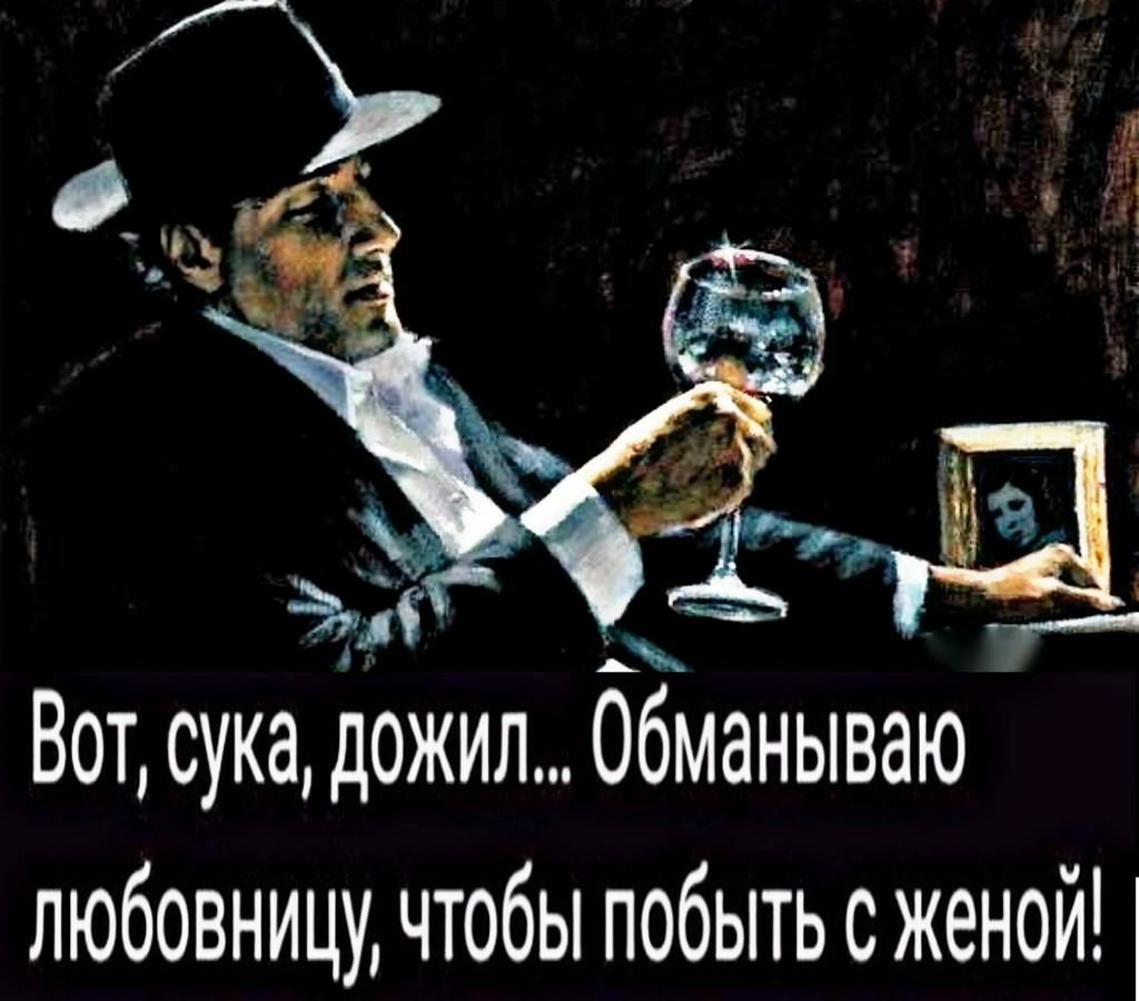 _ Ба ЁЁ Вот сука дожил обманываю любовницу чтобы побыть с женой