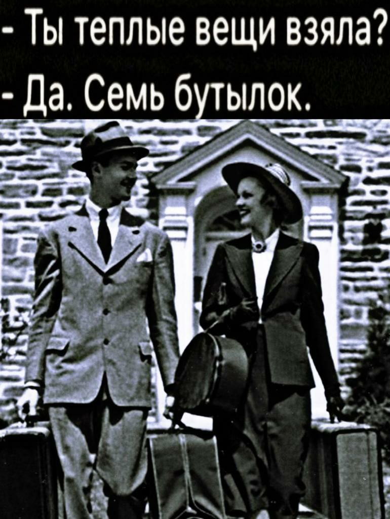 Ты теплые вещи взяла