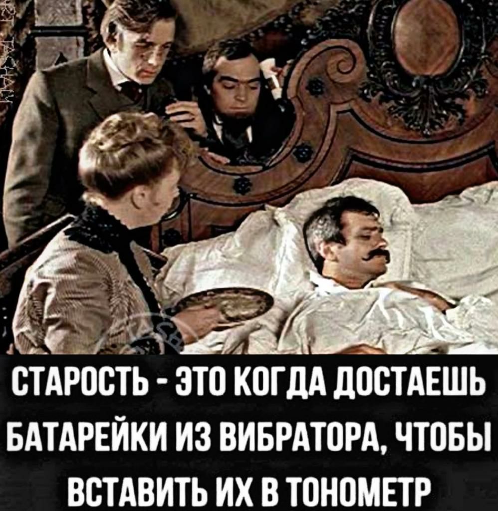 и СТАРПСТЬ это КОГДА ПОСТАЕШЬ БАТАРЕЙКИ ИЗ ВИБРАТПРА ЧТПБЫ ВШАВИТЬ ИХ В ТПНПМЕТР