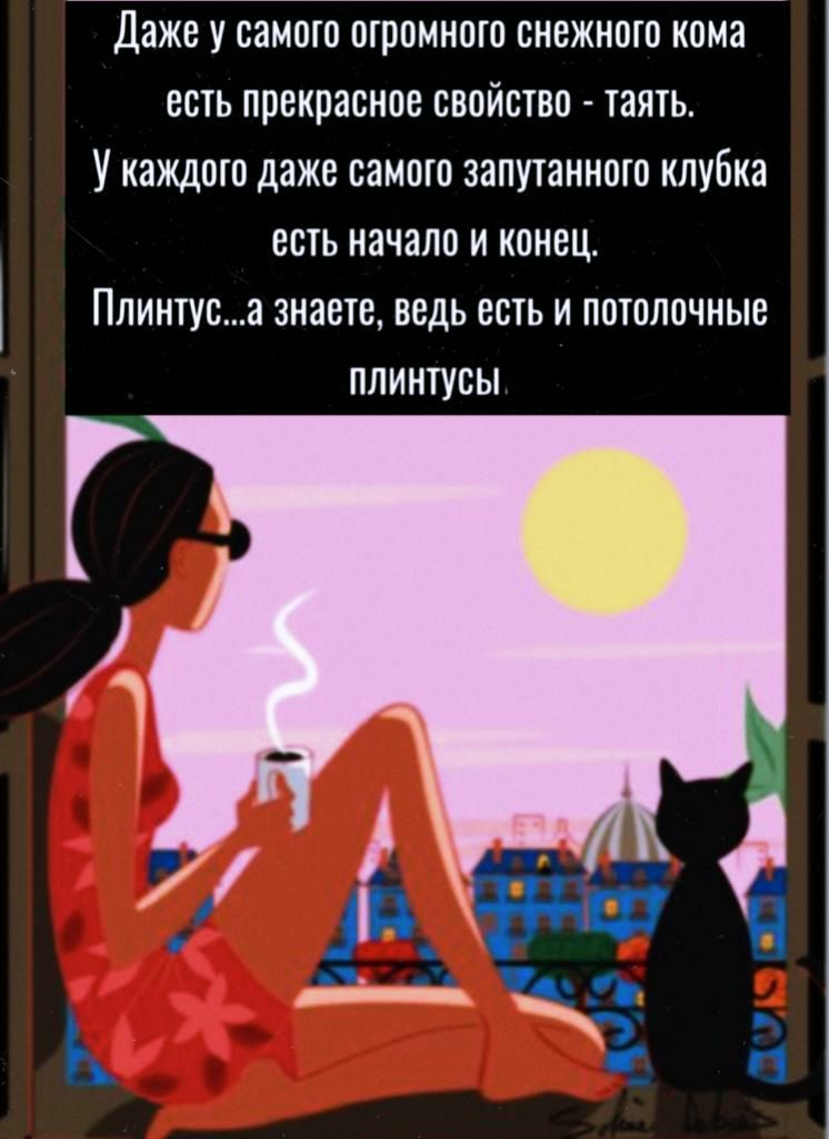 Даже У самого ШППМНШЦ ВНЕЖЩШ КПМЗ ЕСТЬ прекрасное СВОЙСТВ ТЗЯТЬ У КЗЖДОЮ даже самою ЗЗПУТЗНИПЮ КЛУБКЗ ЕСТЬ НЗЧЗЛП И КОНЕЦ ПЛИНТУСЯ знаеш ведь ЕСТЬ И ПШПЛПЧНЫЕ ПЛИНТУВЫ