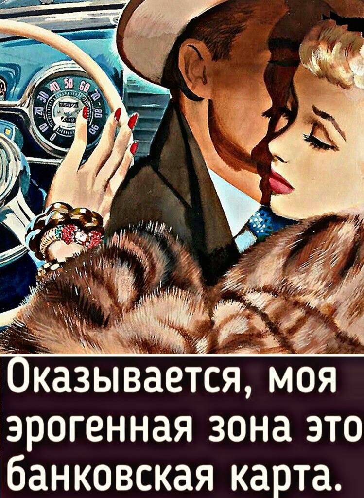 КЗЗЫВЗВТСЯ МОЯ ЗРОГЁННЗЯ зона ЭТО банковская карта