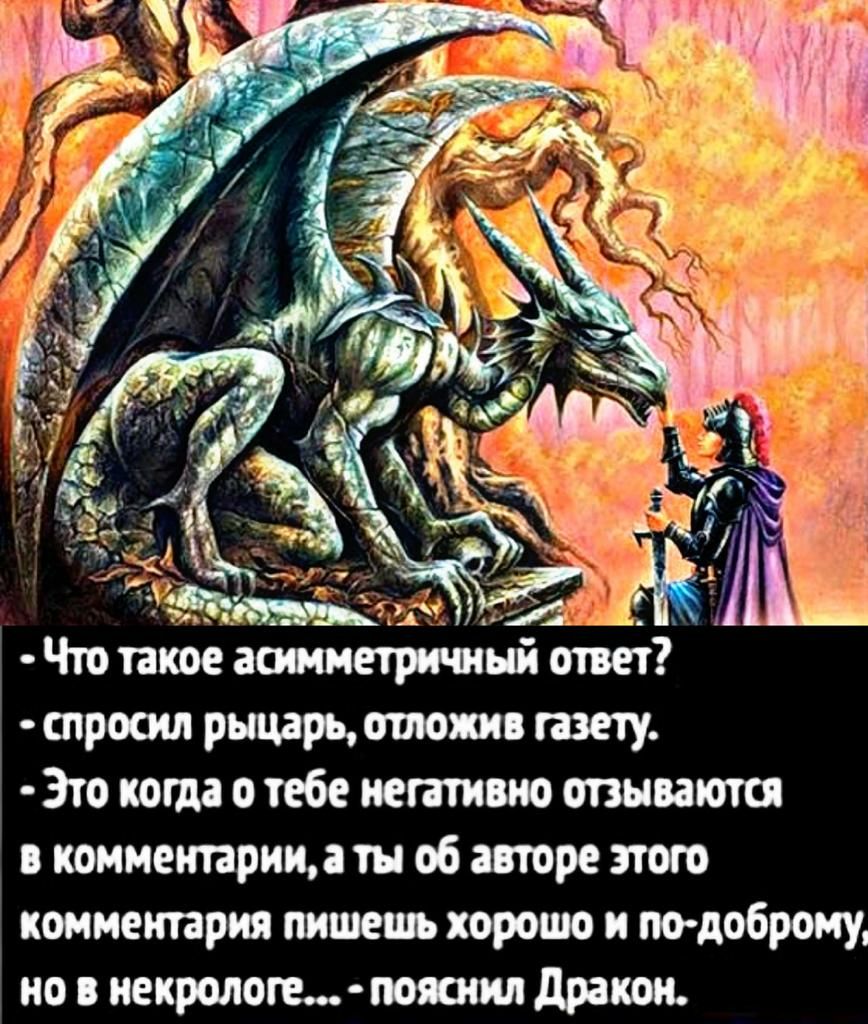 Чтв пки воиненй троем рыцарь атопи тату 3то когда о тебе птн ю отзываются комментарии тн 06 тре пот комментария пишешь хорошо и по доброму по пишетпошти драть
