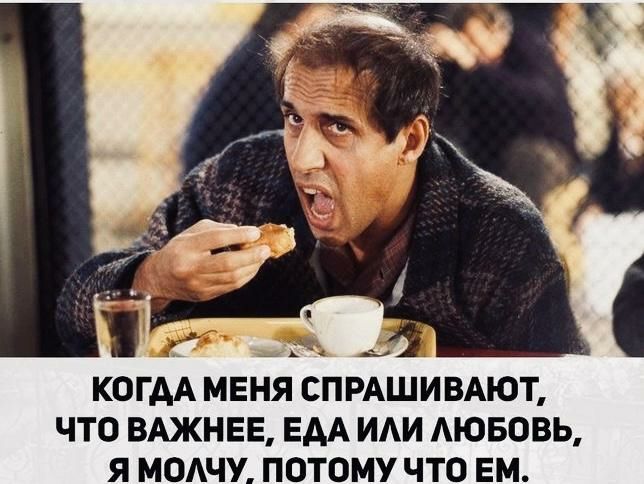 КОГАА МЕНЯ СПРАШИВАЮТ ЧТО ВАЖНЕЕ ЕАА ИАИ АЮБОВЬ Я МОАЧУ ПОТОМУ ЧТО ЕМ