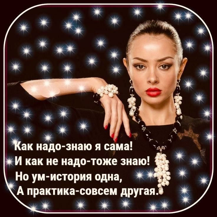 _ ЗК надо знаю Я сама ав И как не надо тоже знаю Но увл история одна А практика совсем другая