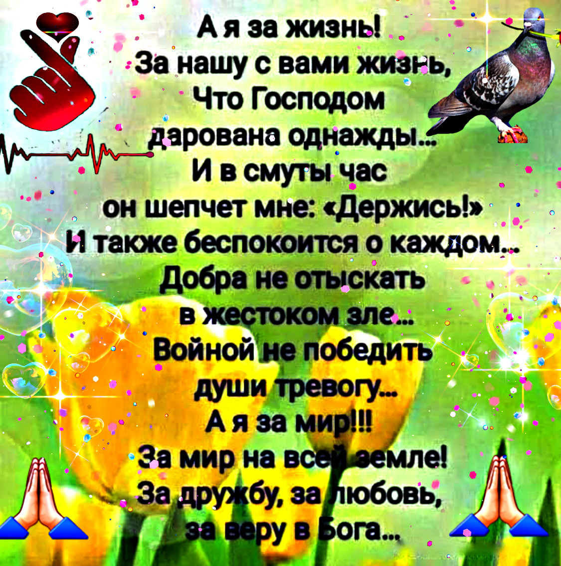 Аяваживнь_ Занвшусвамижиэнь ЧтоГосподом д дарованаодцажды Ивсмутъщас оишепчетмие держись __ Иптбыпотимокатм Ми 1 _ имеющими п _Войиойирпобедить