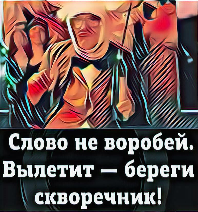 Вылетит береги скворечник