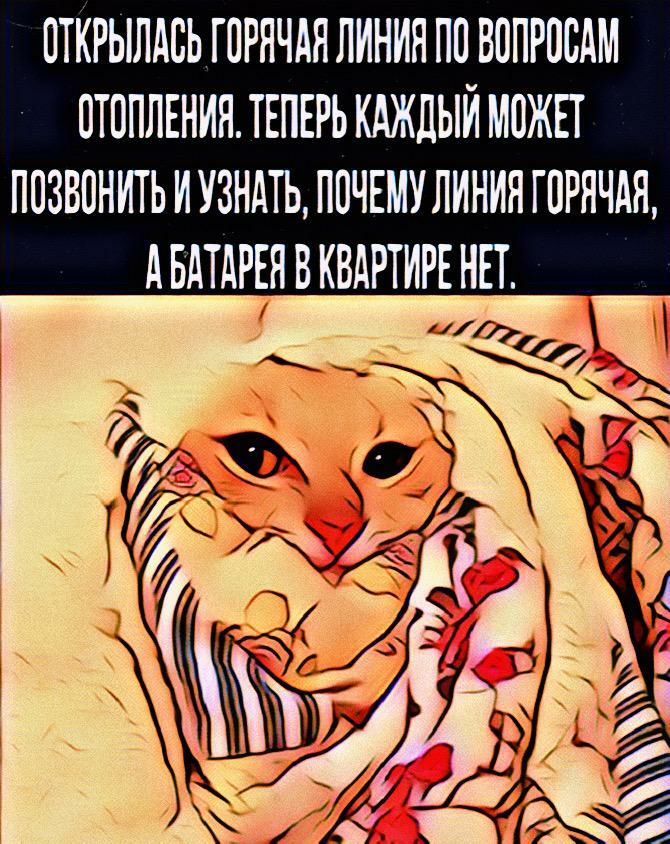 ОТКРЫЛИСЬ ТПРНЧАН ЛИНИИ ПВ ВППРТТСАМ ОТОПЛЕНИЯ ТЕПЕРЬ КАЖДЫЙ МОЖЕТ ППЗВПНИТЬ И УЗНАТЬ ПОЧЕМУ ЛИНИЯ ГПРТТЧАН АБИТИРЕТТ В КВАРТИРЕ НЕТ
